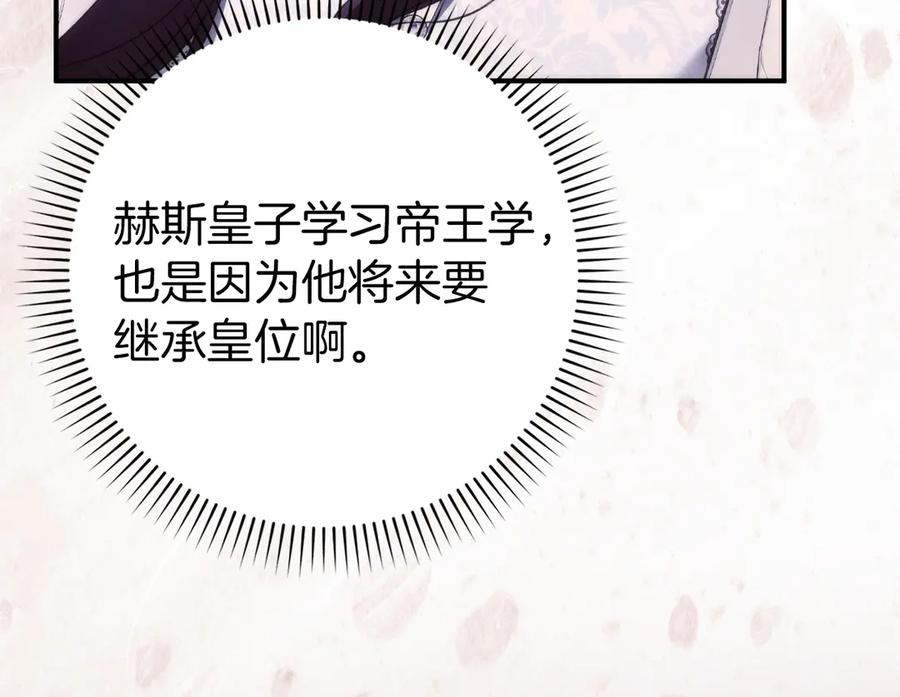 第三季 完结话 靠近 第14页