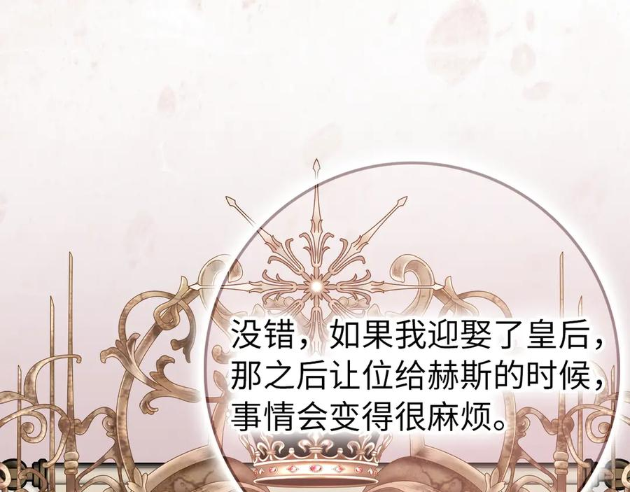 第三季 完结话 靠近 第15页
