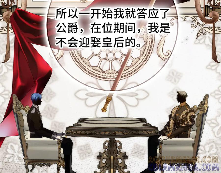 第三季 完结话 靠近 第17页