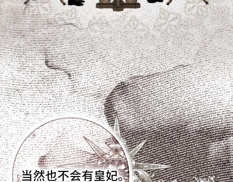 第三季 完结话 靠近 第18页