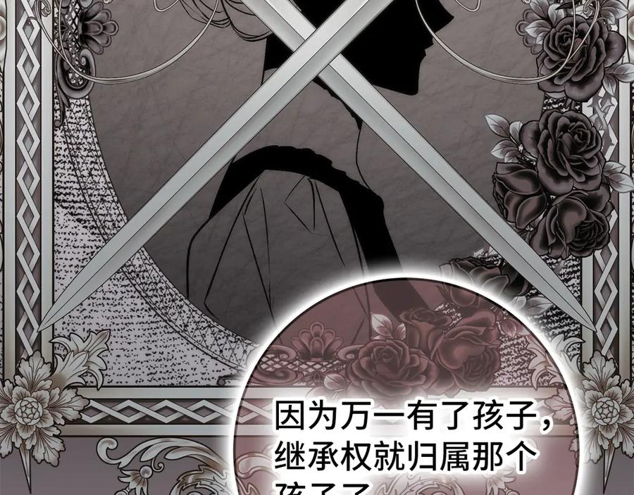 第三季 完结话 靠近 第20页