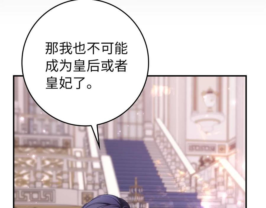 第三季 完结话 靠近 第22页