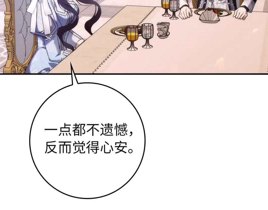 第三季 完结话 靠近 第26页