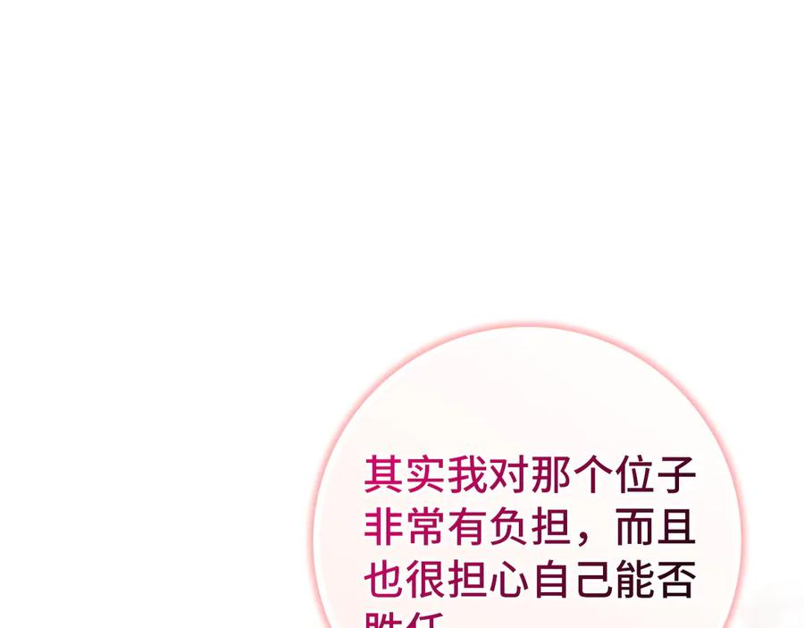 第三季 完结话 靠近 第27页