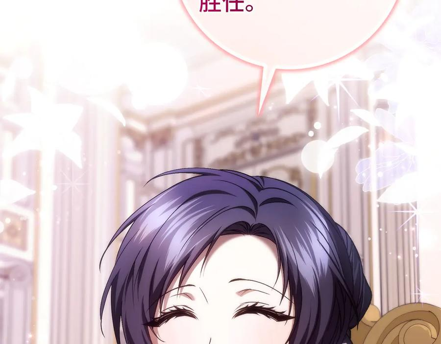 第三季 完结话 靠近 第28页