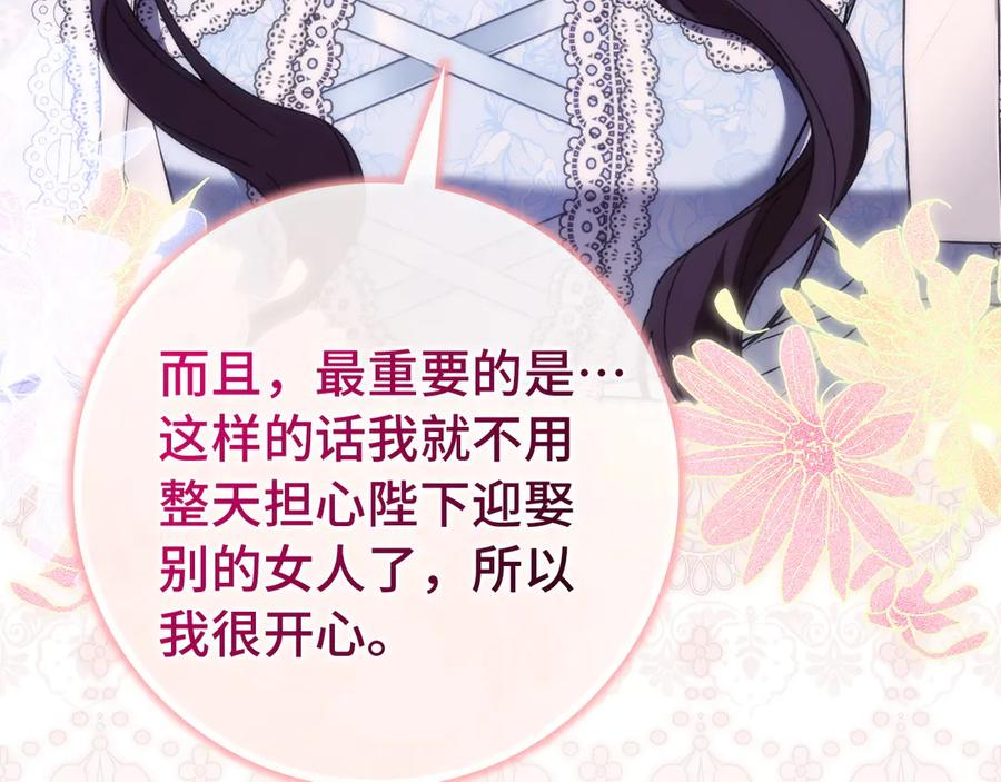 第三季 完结话 靠近 第30页