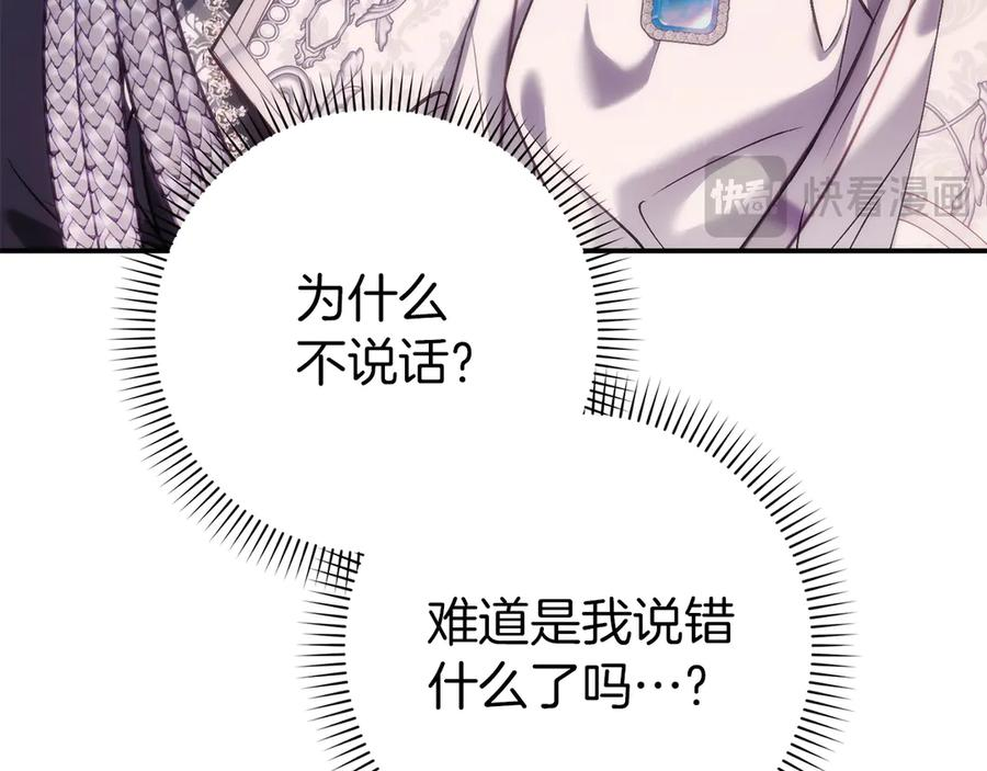 第三季 完结话 靠近 第34页