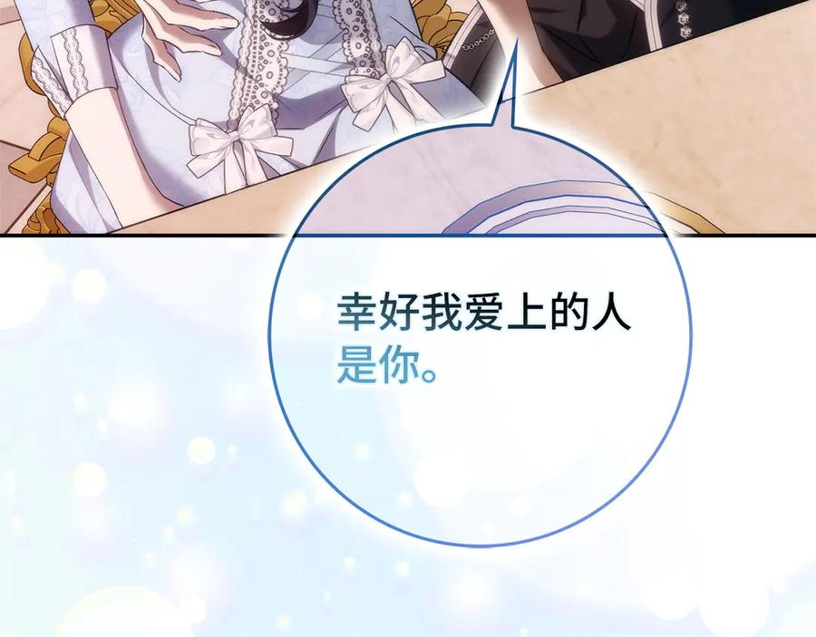 第三季 完结话 靠近 第40页