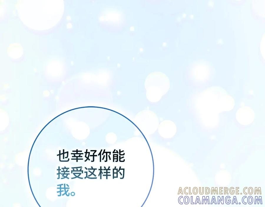 第三季 完结话 靠近 第41页
