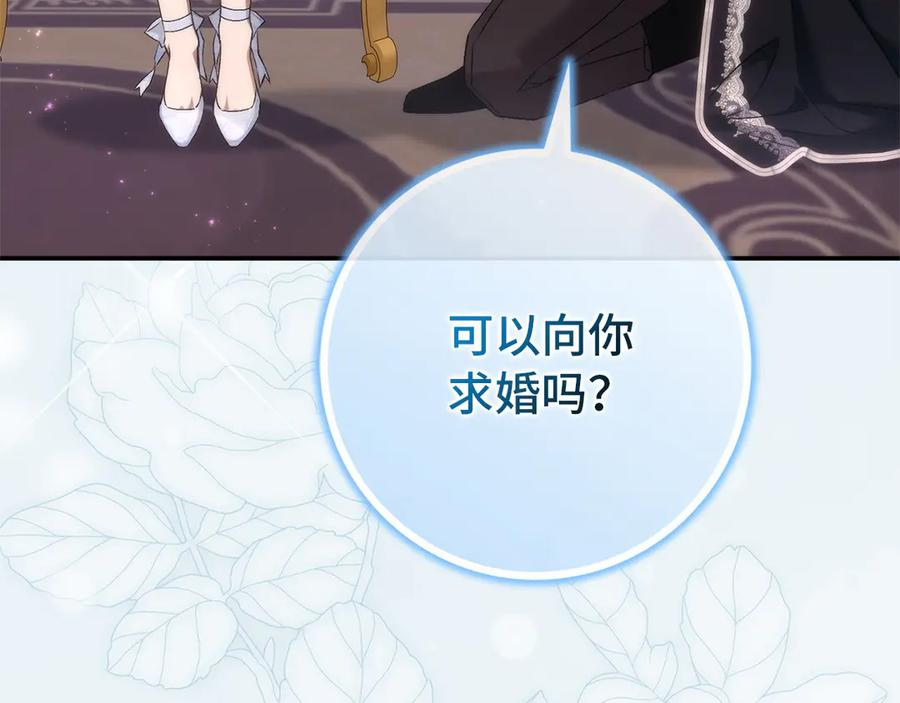 第三季 完结话 靠近 第47页