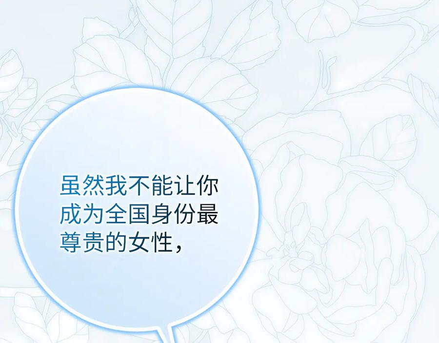 第三季 完结话 靠近 第48页