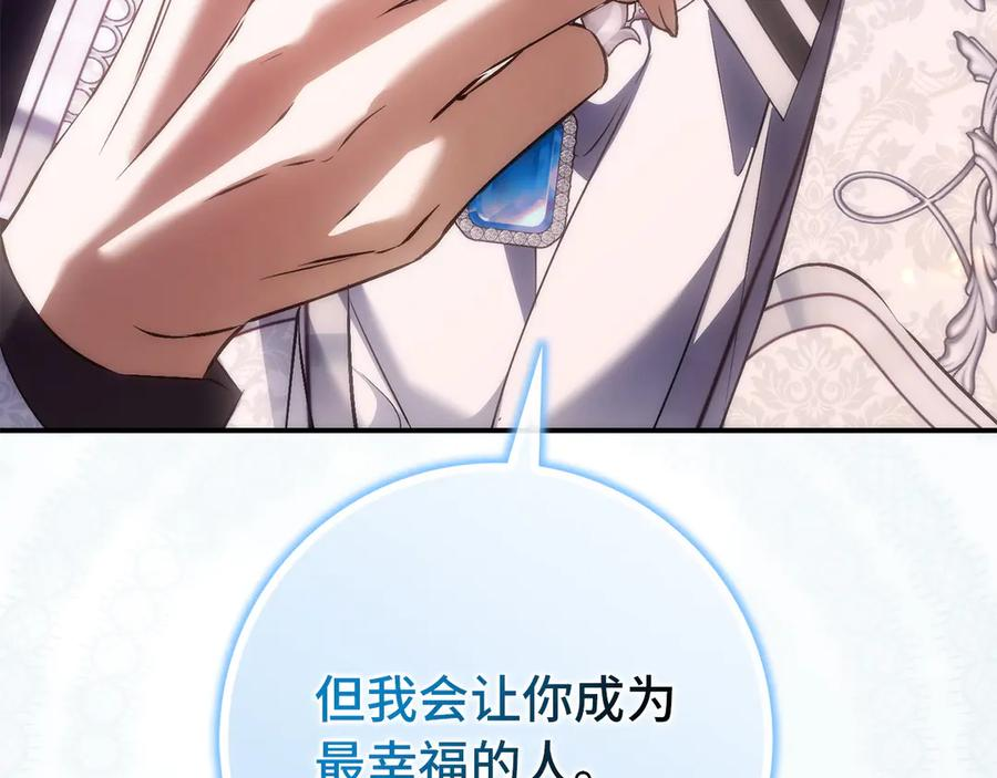 第三季 完结话 靠近 第51页