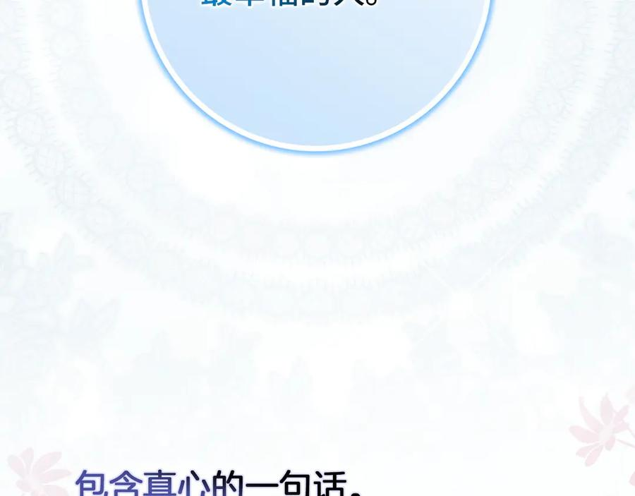 第三季 完结话 靠近 第52页