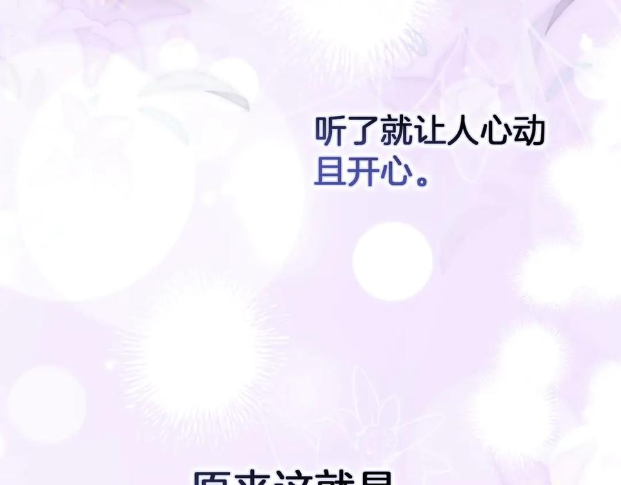 第三季 完结话 靠近 第54页