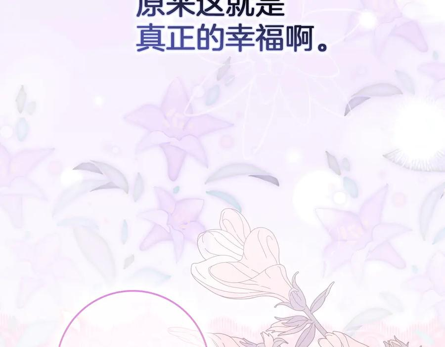 第三季 完结话 靠近 第55页