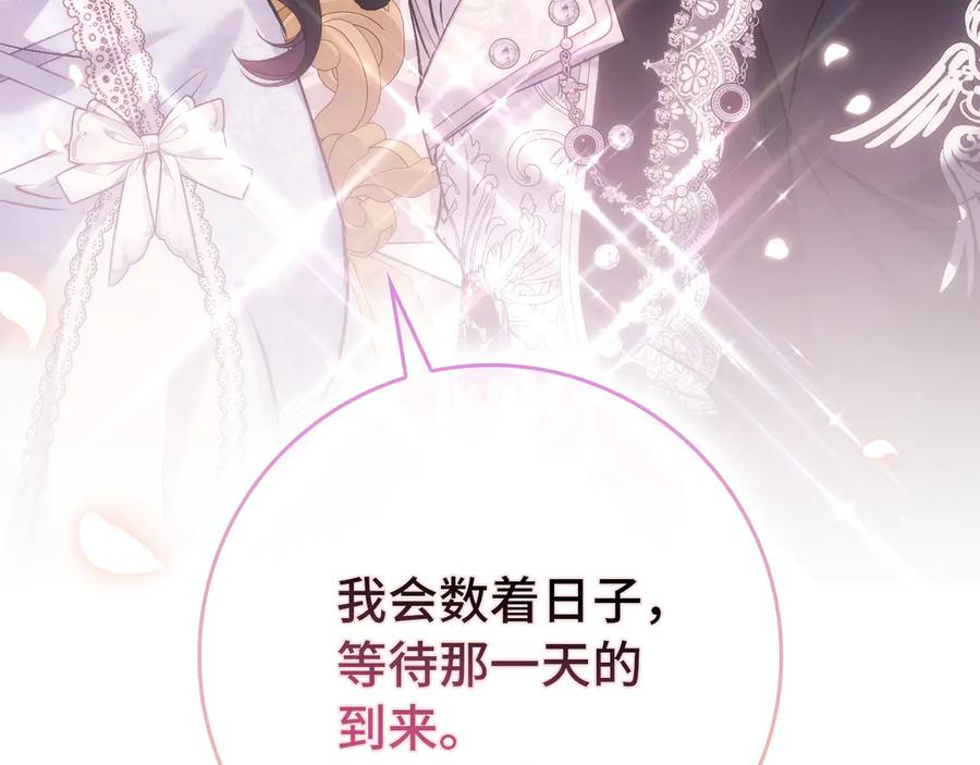 第三季 完结话 靠近 第58页