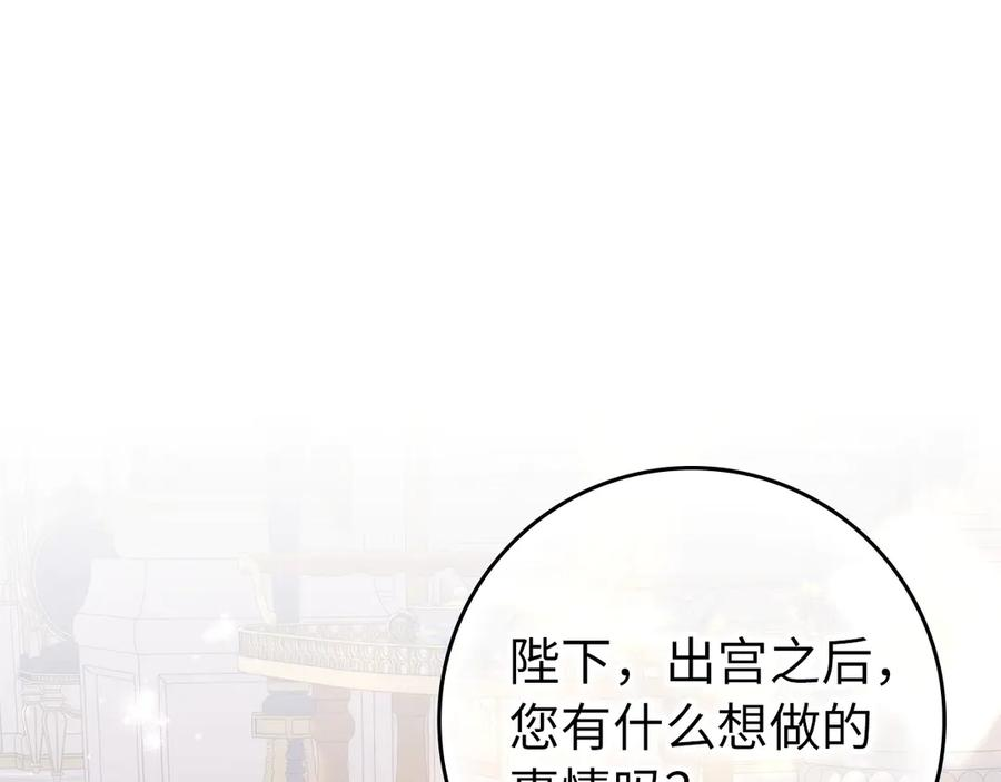 第三季 完结话 靠近 第64页