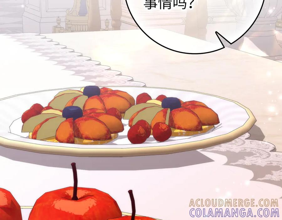 第三季 完结话 靠近 第65页