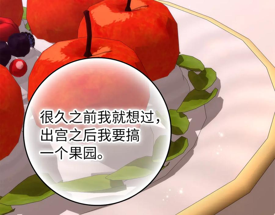 第三季 完结话 靠近 第66页