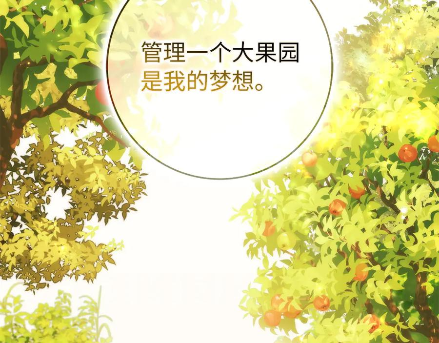 第三季 完结话 靠近 第68页