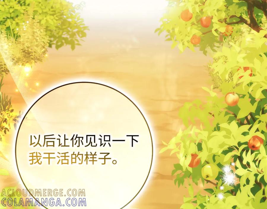 第三季 完结话 靠近 第69页