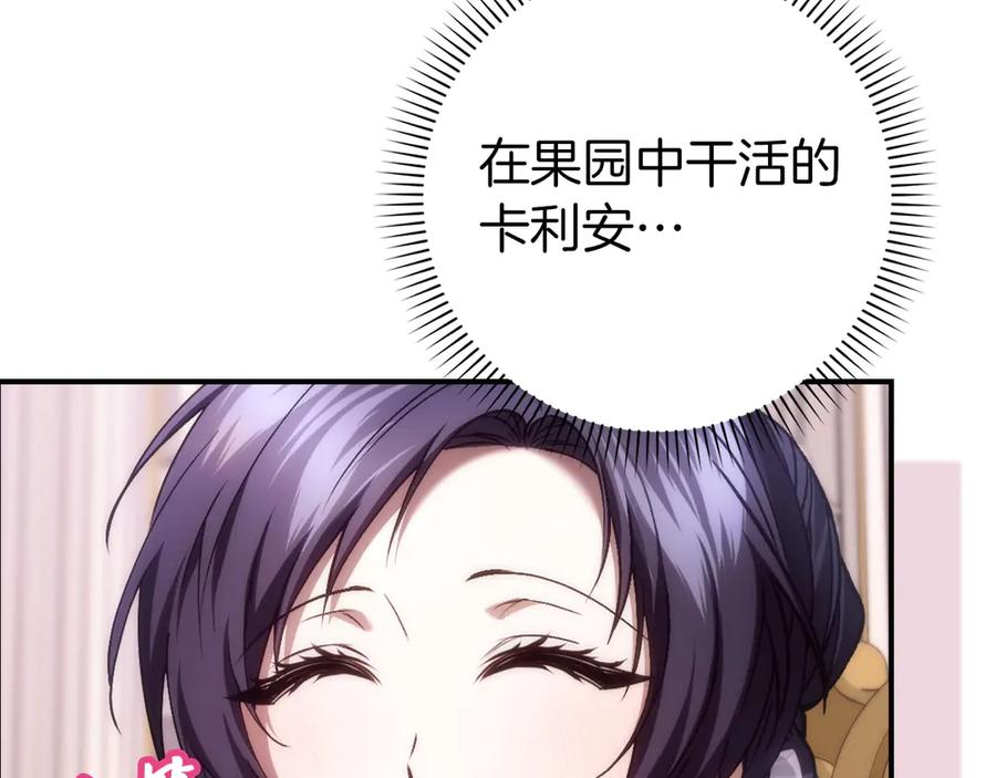 第三季 完结话 靠近 第71页