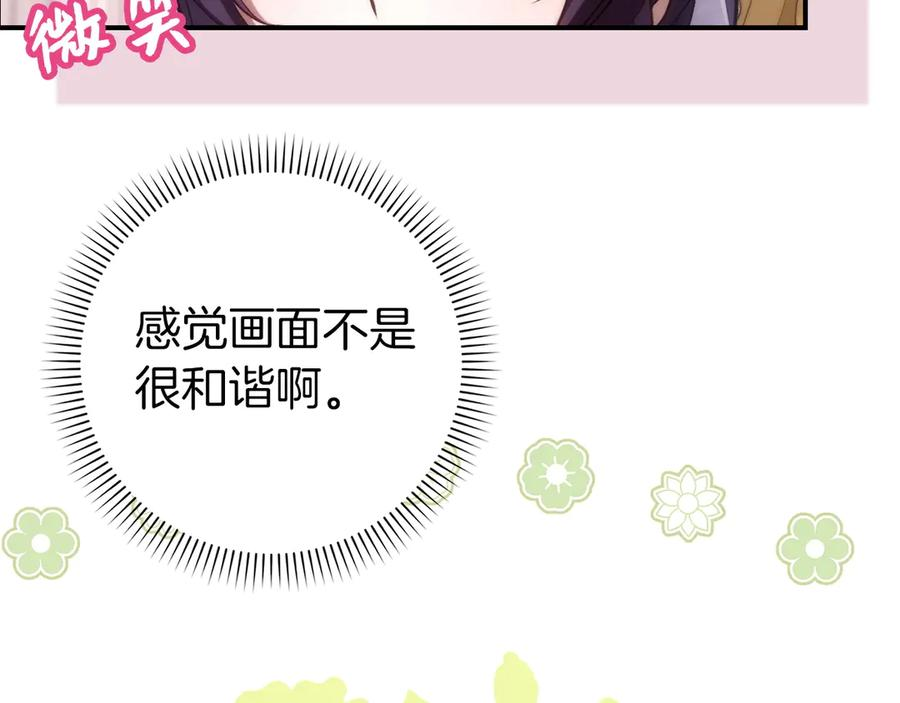 第三季 完结话 靠近 第72页