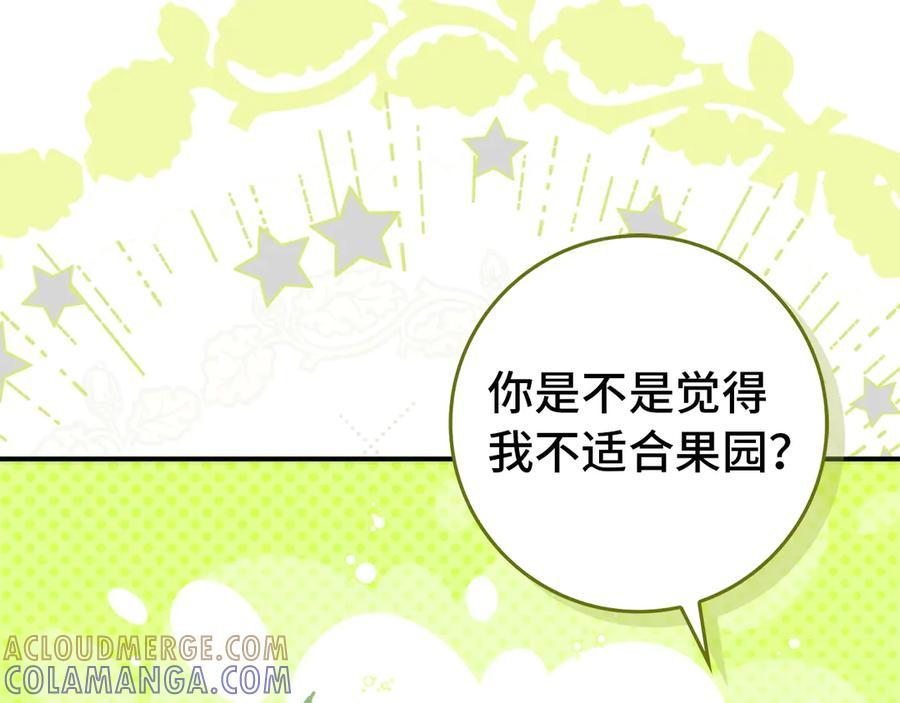 第三季 完结话 靠近 第73页