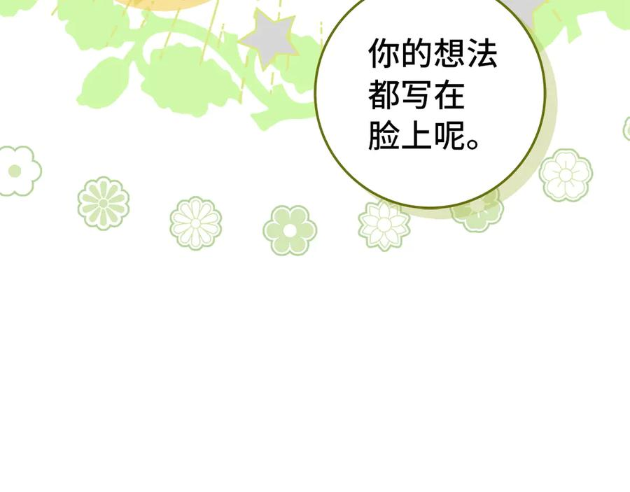 第三季 完结话 靠近 第75页