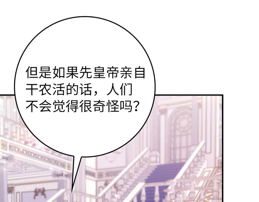 第三季 完结话 靠近 第76页
