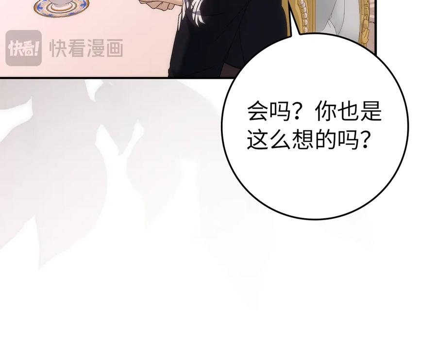 第三季 完结话 靠近 第78页