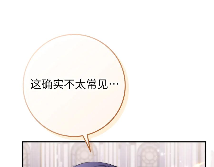 第三季 完结话 靠近 第79页