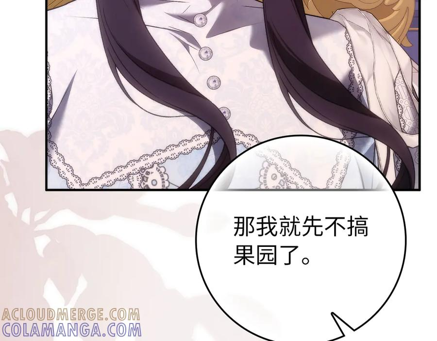 第三季 完结话 靠近 第81页
