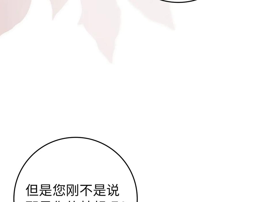 第三季 完结话 靠近 第82页