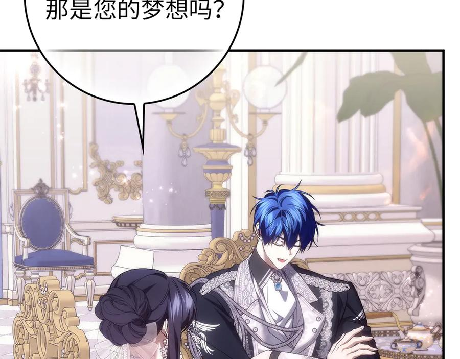 第三季 完结话 靠近 第83页