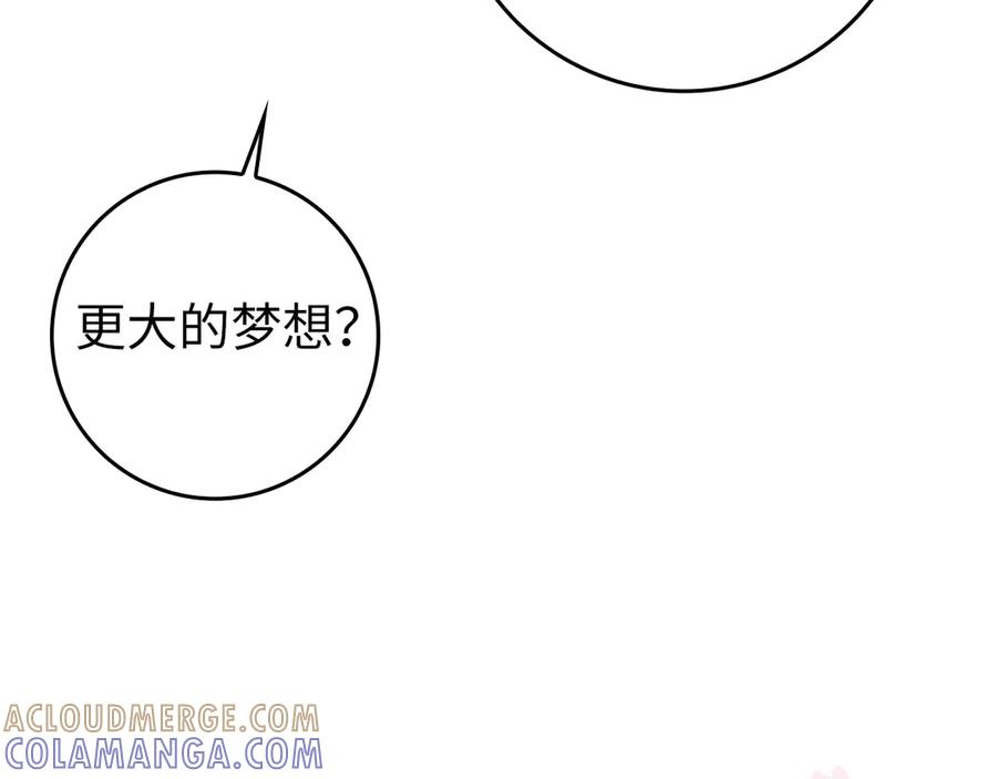 第三季 完结话 靠近 第85页