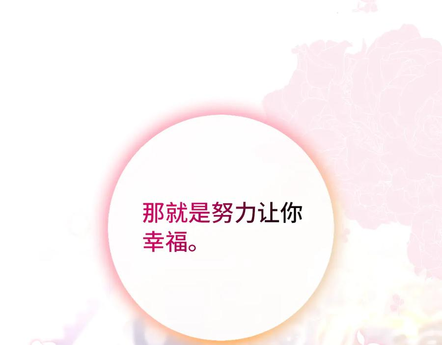 第三季 完结话 靠近 第86页