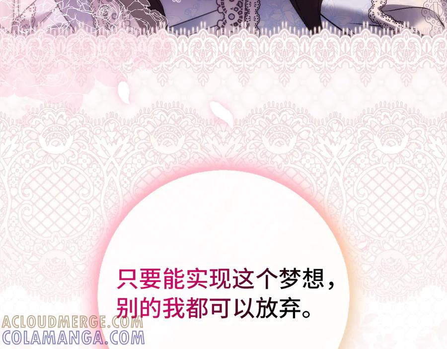 第三季 完结话 靠近 第89页