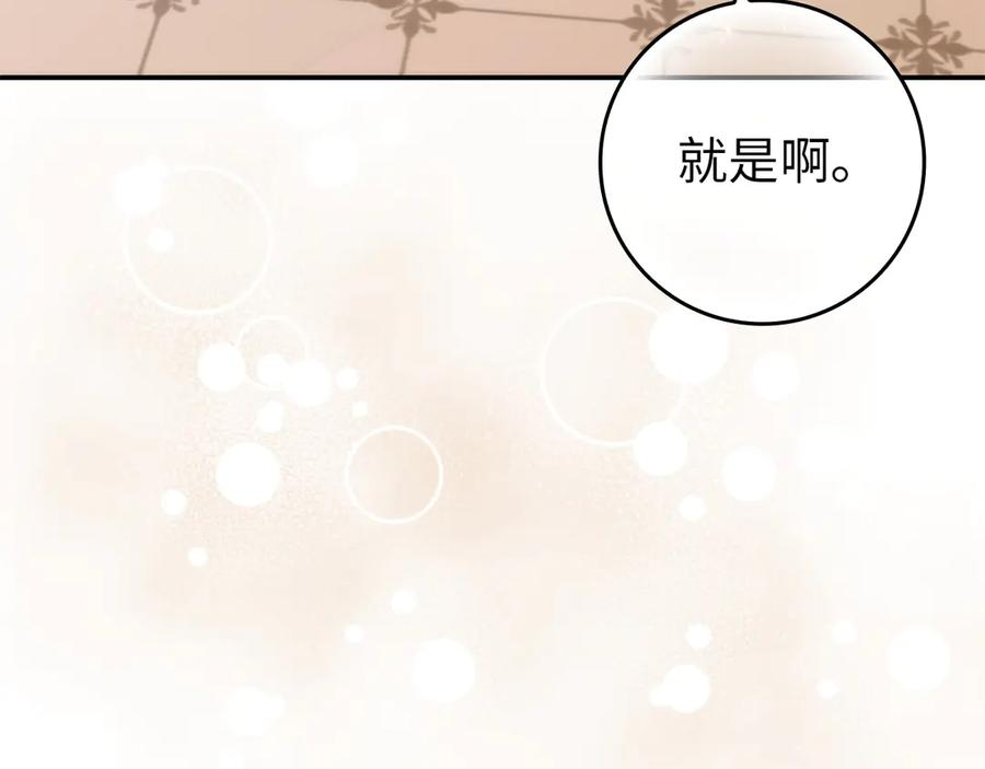 第三季 完结话 靠近 第94页