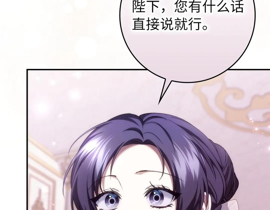 第三季 完结话 靠近 第98页