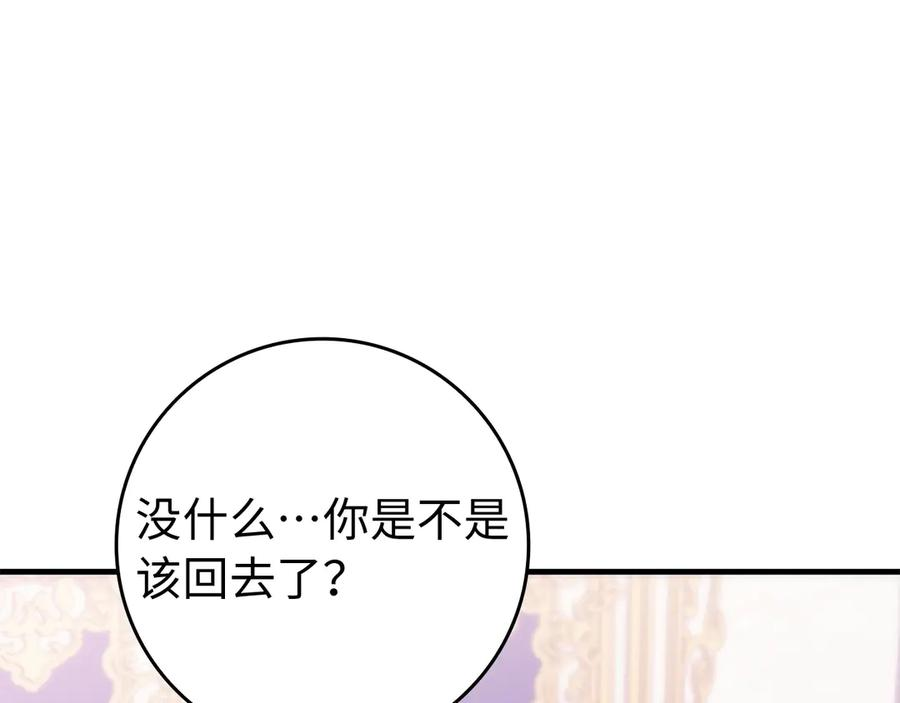 第三季 完结话 靠近 第100页