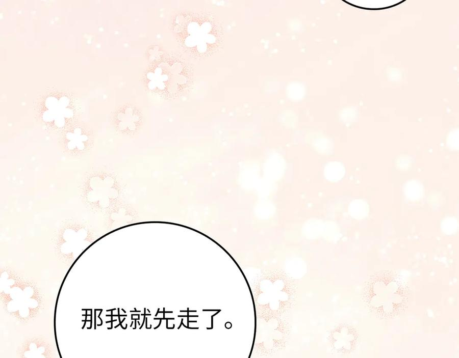 第三季 完结话 靠近 第103页