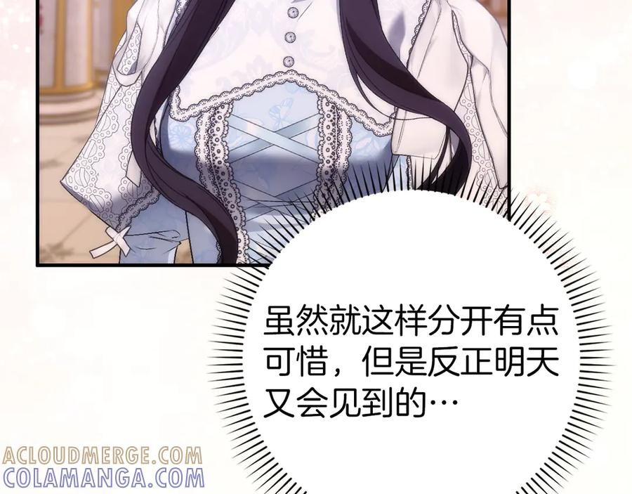 第三季 完结话 靠近 第105页