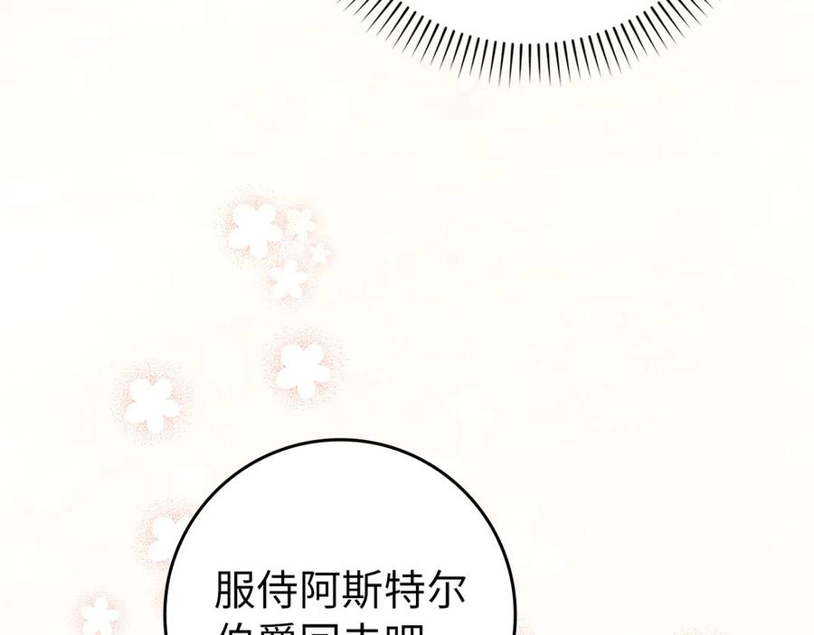 第三季 完结话 靠近 第106页