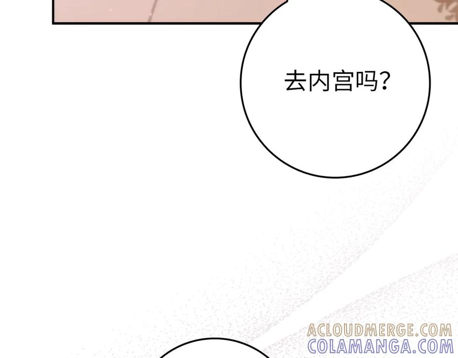 第三季 完结话 靠近 第109页