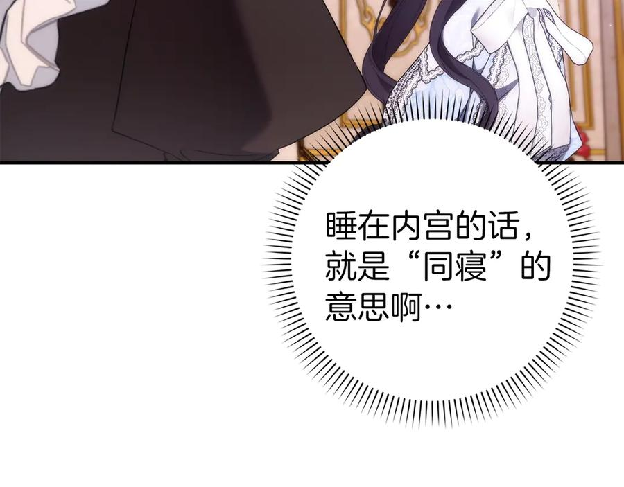 第三季 完结话 靠近 第111页