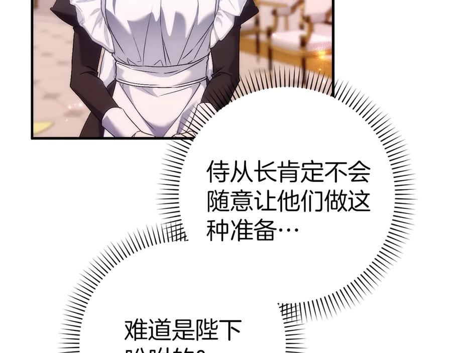 第三季 完结话 靠近 第114页