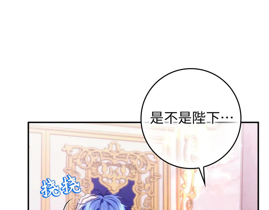 第三季 完结话 靠近 第116页
