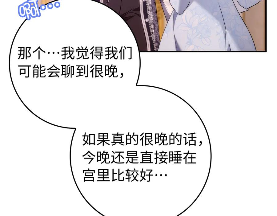 第三季 完结话 靠近 第118页