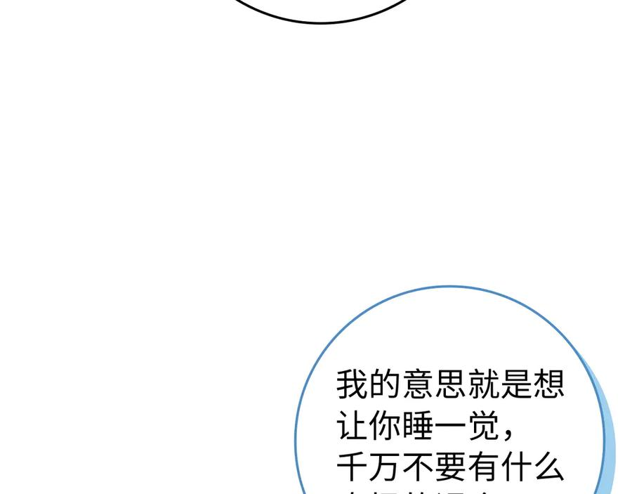 第三季 完结话 靠近 第119页